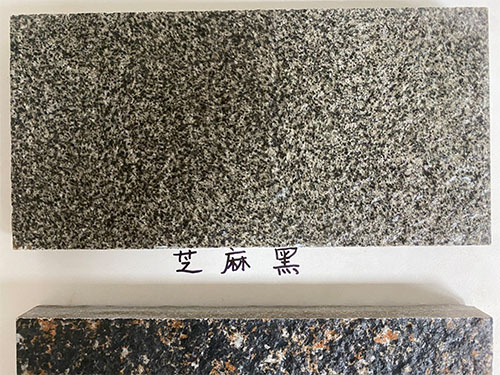 陶瓷仿石磚--芝麻黑
