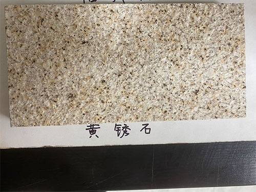 陶瓷仿石磚--黃銹石